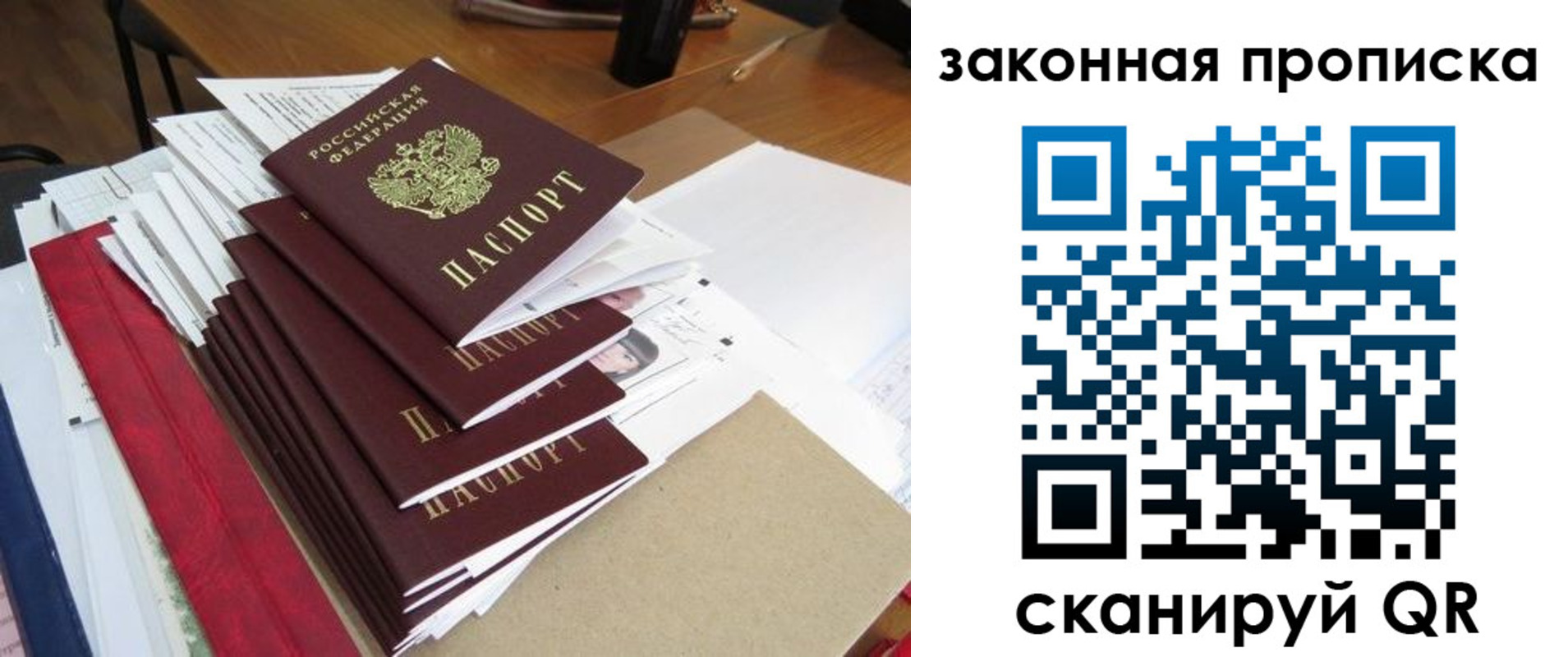 временная регистрация для всех в Нижнем Новгороде