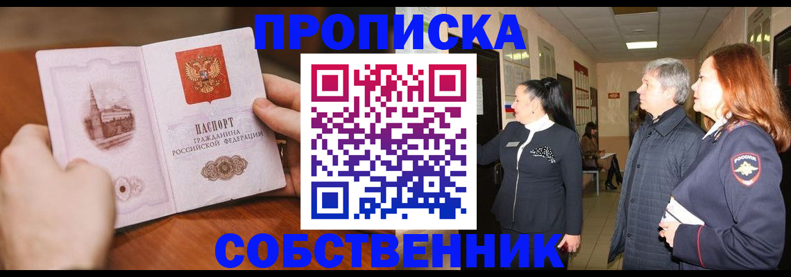 временная регистрация для всех в Нижнем Новгороде