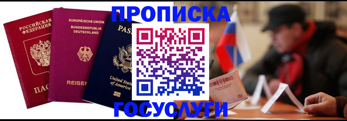 пропишу в квартире в Нижнем Новгороде