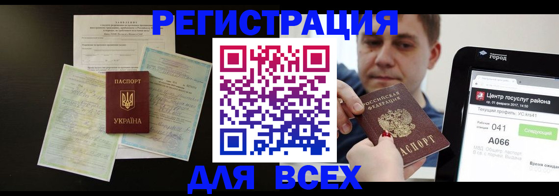 прописка паспорт в Нижнем Новгороде