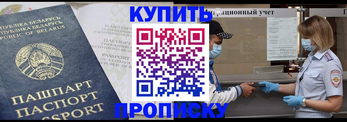 регистрация в Нижнем Новгороде