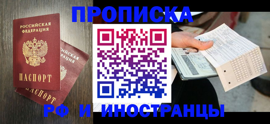 временная регистрация законно в Нижнем Новгороде