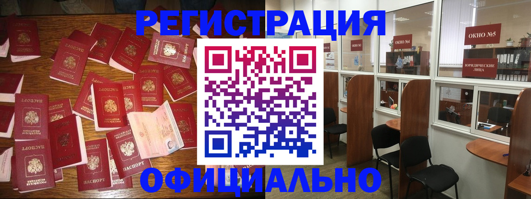 временная регистрация недорого в Нижнем Новгороде