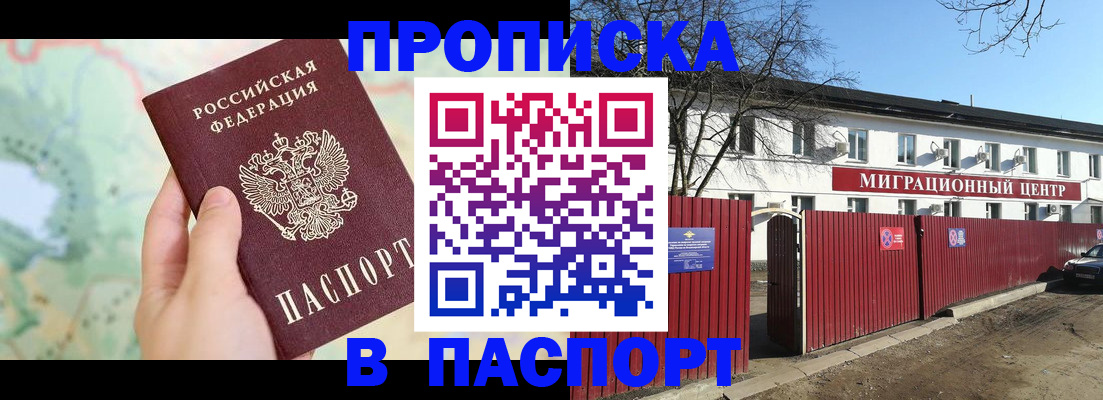 прописка от собственника в Нижнем Новгороде