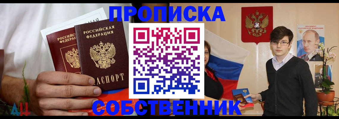 прописка регистрация в Нижнем Новгороде